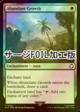 [FOIL] 豊かな成長/Abundant Growth No.722 (サージ仕様) 【英語版】 [PIP-緑C]