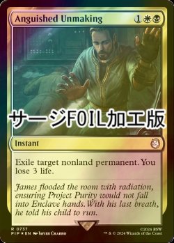 画像1: [FOIL] 苦渋の破棄/Anguished Unmaking No.737 (サージ仕様) 【英語版】 [PIP-金R]