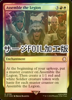 画像1: [FOIL] 軍勢の集結/Assemble the Legion No.738 (サージ仕様) 【英語版】 [PIP-金R]