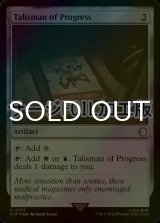 [FOIL] 発展のタリスマン/Talisman of Progress No.777 (サージ仕様) 【英語版】 [PIP-灰U]