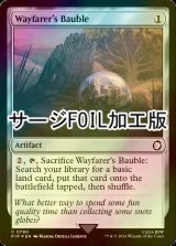 [FOIL] 旅人のガラクタ/Wayfarer's Bauble No.780 (サージ仕様) 【英語版】 [PIP-灰C]