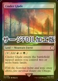 [FOIL] 燃えがらの林間地/Cinder Glade No.785 (サージ仕様) 【英語版】 [PIP-土地R]