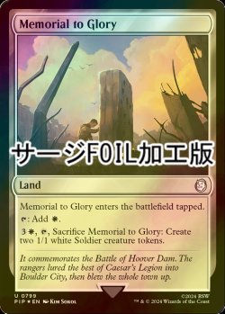 画像1: [FOIL] 名誉の記念像/Memorial to Glory No.799 (サージ仕様) 【英語版】 [PIP-土地U]