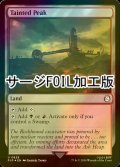 [FOIL] 汚れた峰/Tainted Peak No.828 (サージ仕様) 【英語版】 [PIP-土地U]