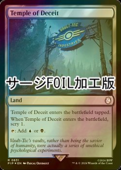 画像1: [FOIL] 欺瞞の神殿/Temple of Deceit No.831 (サージ仕様) 【英語版】 [PIP-土地R]