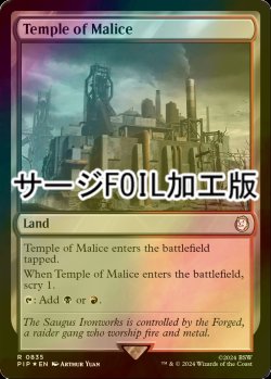 画像1: [FOIL] 悪意の神殿/Temple of Malice No.835 (サージ仕様) 【英語版】 [PIP-土地R]