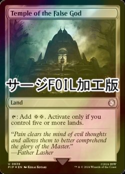 画像1: [FOIL] 邪神の寺院/Temple of the False God No.839 (サージ仕様) 【英語版】 [PIP-土地U]