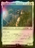 [FOIL] ブラザーフッドの異端者、パラディン・ダンス/Paladin Danse, Steel Maverick No.020 【日本語版】 [PIP-白U]