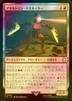 画像1: [FOIL] アサルトロン・ドミネーター/Assaultron Dominator No.054 【日本語版】 [PIP-赤R]