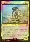 [FOIL] デスクロー・アルファ/Alpha Deathclaw No.091 【日本語版】 [PIP-金R]