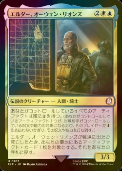 画像1: [FOIL] エルダー、オーウェン・リオンズ/Elder Owyn Lyons No.103 【日本語版】 [PIP-金U]