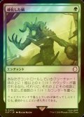 [FOIL] 硬化した鱗/Hardened Scales No.200 【日本語版】 [PIP-緑R]