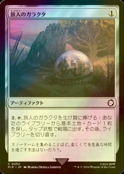 画像1: [FOIL] 旅人のガラクタ/Wayfarer's Bauble No.252 【日本語版】 [PIP-灰C]