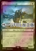 [FOIL] ブロートフライの大群/Bloatfly Swarm No.570 (サージ仕様) 【日本語版】 [PIP-黒U]