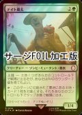 [FOIL] テイト農夫/Tato Farmer No.614 (サージ仕様) 【日本語版】 [PIP-緑R]