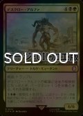 [FOIL] デスクロー・アルファ/Alpha Deathclaw No.619 (サージ仕様) 【日本語版】 [PIP-金R]