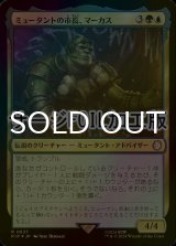 [FOIL] ミュータントの市長、マーカス/Marcus, Mutant Mayor No.637 (サージ仕様) 【日本語版】 [PIP-金R]