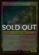 [FOIL] ナイトキン・アンブッシャー/Nightkin Ambusher No.640 (サージ仕様) 【日本語版】 [PIP-金U]