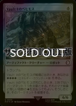 画像1: [FOIL] Vault 0のベヒモス/Behemoth of Vault 0 No.655 (サージ仕様) 【日本語版】 [PIP-灰U]