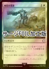 [FOIL] 無形の美徳/Intangible Virtue No.691 (サージ仕様) 【日本語版】 [PIP-白U]