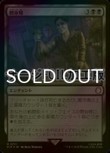 [FOIL] 闇市場/Black Market No.711 (サージ仕様) 【日本語版】 [PIP-黒R]