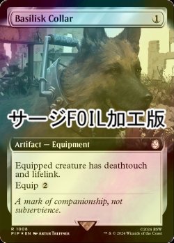 画像1: [FOIL] バジリスクの首輪/Basilisk Collar No.1008 (拡張アート版・サージ仕様) 【英語版】 [PIP-灰R]