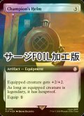 [FOIL] 勇者の兜/Champion's Helm No.1010 (拡張アート版・サージ仕様) 【英語版】 [PIP-灰R]