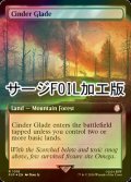 [FOIL] 燃えがらの林間地/Cinder Glade No.1018 (拡張アート版・サージ仕様) 【英語版】 [PIP-土地R]