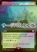 [FOIL] 内陸の湾港/Hinterland Harbor No.1026 (拡張アート版・サージ仕様) 【英語版】 [PIP-土地R]