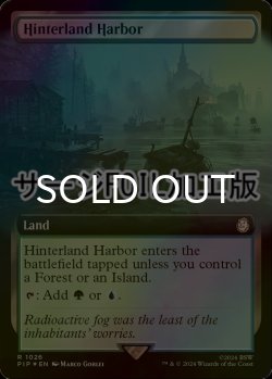 画像1: [FOIL] 内陸の湾港/Hinterland Harbor No.1026 (拡張アート版・サージ仕様) 【英語版】 [PIP-土地R]