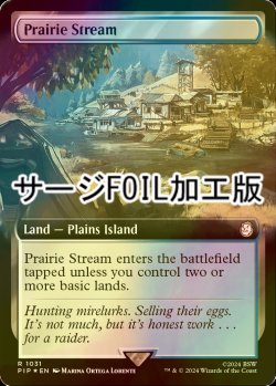 画像1: [FOIL] 大草原の川/Prairie Stream No.1031 (拡張アート版・サージ仕様) 【英語版】 [PIP-土地R]