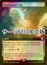 [FOIL] 根縛りの岩山/Rootbound Crag No.1032 (拡張アート版・サージ仕様) 【英語版】 [PIP-土地R]