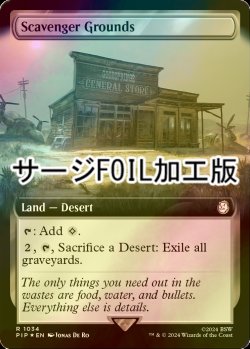 画像1: [FOIL] 屍肉あさりの地/Scavenger Grounds No.1034 (拡張アート版・サージ仕様) 【英語版】 [PIP-土地R]