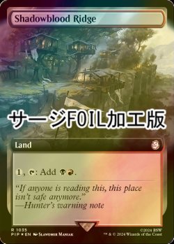 画像1: [FOIL] シャドーブラッドの尾根/Shadowblood Ridge No.1035 (拡張アート版・サージ仕様) 【英語版】 [PIP-土地R]