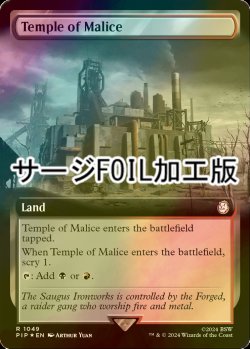 画像1: [FOIL] 悪意の神殿/Temple of Malice No.1049 (拡張アート版・サージ仕様) 【英語版】 [PIP-土地R]