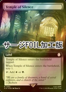 画像1: [FOIL] 静寂の神殿/Temple of Silence No.1052 (拡張アート版・サージ仕様) 【英語版】 [PIP-土地R]