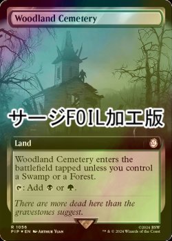 画像1: [FOIL] 森林の墓地/Woodland Cemetery No.1056 (拡張アート版・サージ仕様) 【英語版】 [PIP-土地R]