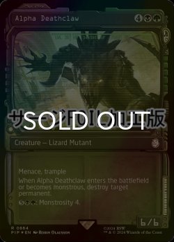 画像1: [FOIL] デスクロー・アルファ/Alpha Deathclaw No.864 (ショーケース版・サージ仕様) 【英語版】 [PIP-金R]