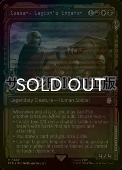 画像1: [FOIL] リージョンの皇帝、シーザー/Caesar, Legion's Emperor No.867 (ショーケース版・サージ仕様) 【英語版】 [PIP-金MR]