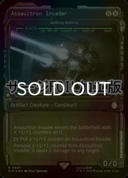 画像1: [FOIL] アサルトロン・インベーダー/Assaultron Invader No.880 (ショーケース版・サージ仕様) 【英語版】 [PIP-灰R]