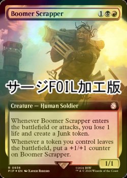 画像1: [FOIL] ブーマーの解体屋/Boomer Scrapper No.936 (拡張アート版・サージ仕様) 【英語版】 [PIP-金R]