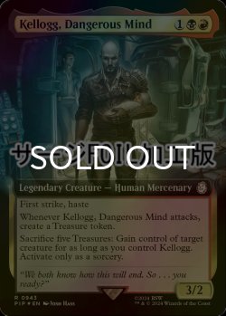 画像1: [FOIL] 危険な男、ケロッグ/Kellogg, Dangerous Mind No.943 (拡張アート版・サージ仕様) 【英語版】 [PIP-金R]