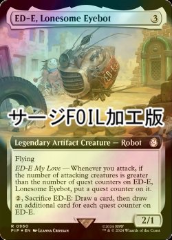 画像1: [FOIL] 孤独なアイボット、ED-E/ED-E, Lonesome Eyebot No.960 (拡張アート版・サージ仕様) 【英語版】 [PIP-灰R]