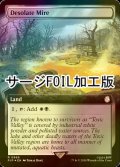 [FOIL] 僻地のぬかるみ/Desolate Mire No.966 (拡張アート版・サージ仕様) 【英語版】 [PIP-土地R]