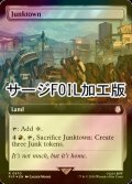 [FOIL] ジャンクタウン/Junktown No.970 (拡張アート版・サージ仕様) 【英語版】 [PIP-土地R]