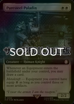 画像1: [FOIL] 純鋼の聖騎士/Puresteel Paladin No.984 (拡張アート版・サージ仕様) 【英語版】 [PIP-白R]