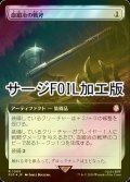 [FOIL] 血鍛冶の戦斧/Bloodforged Battle-Axe No.1009 (拡張アート版・サージ仕様) 【日本語版】 [PIP-灰R]