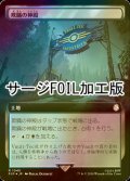 [FOIL] 欺瞞の神殿/Temple of Deceit No.1045 (拡張アート版・サージ仕様) 【日本語版】 [PIP-土地R]