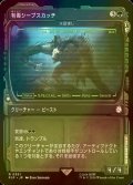 [FOIL] 有毒シープスカッチ/Toxic Sheepsquatch No.351 (ショーケース版) 【日本語版】 [PIP-緑R]