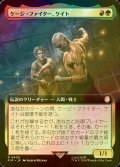 [FOIL] ケージ・ファイター、ケイト/Cait, Cage Brawler No.409 (拡張アート版) 【日本語版】 [PIP-金R]